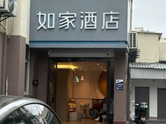 -如家酒店·neo(杭州西湖南宋御街定安路地铁站店)