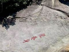-黑龙潭风景区