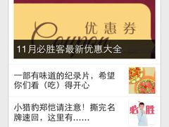 -必胜客(吾悦国际广场店)