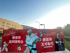 -新奥购物中心