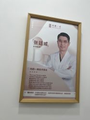 -和颜一美轻医美连锁