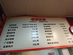 -吾家香港烧腊专门店