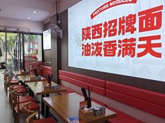 -吴满满油泼面(北方风味园店)