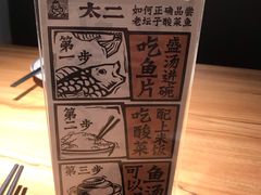 -太二酸菜鱼(正大广场店)