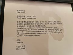 -广州中国大酒店