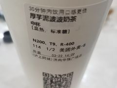 -沪上阿姨·精选茶饮(华强广场店)