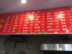 菜单-小朱麻辣串(益民街店)