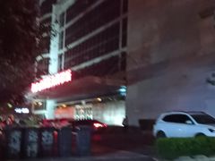 -海博家居(西海岸新区店)