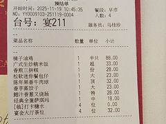 -广州酒家(昌岗地铁站店)