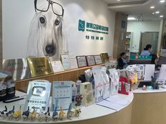 -美联众合动物医院·24h转诊中心