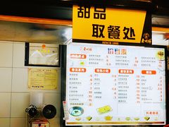 -蔡明纬热干面(长港路店)