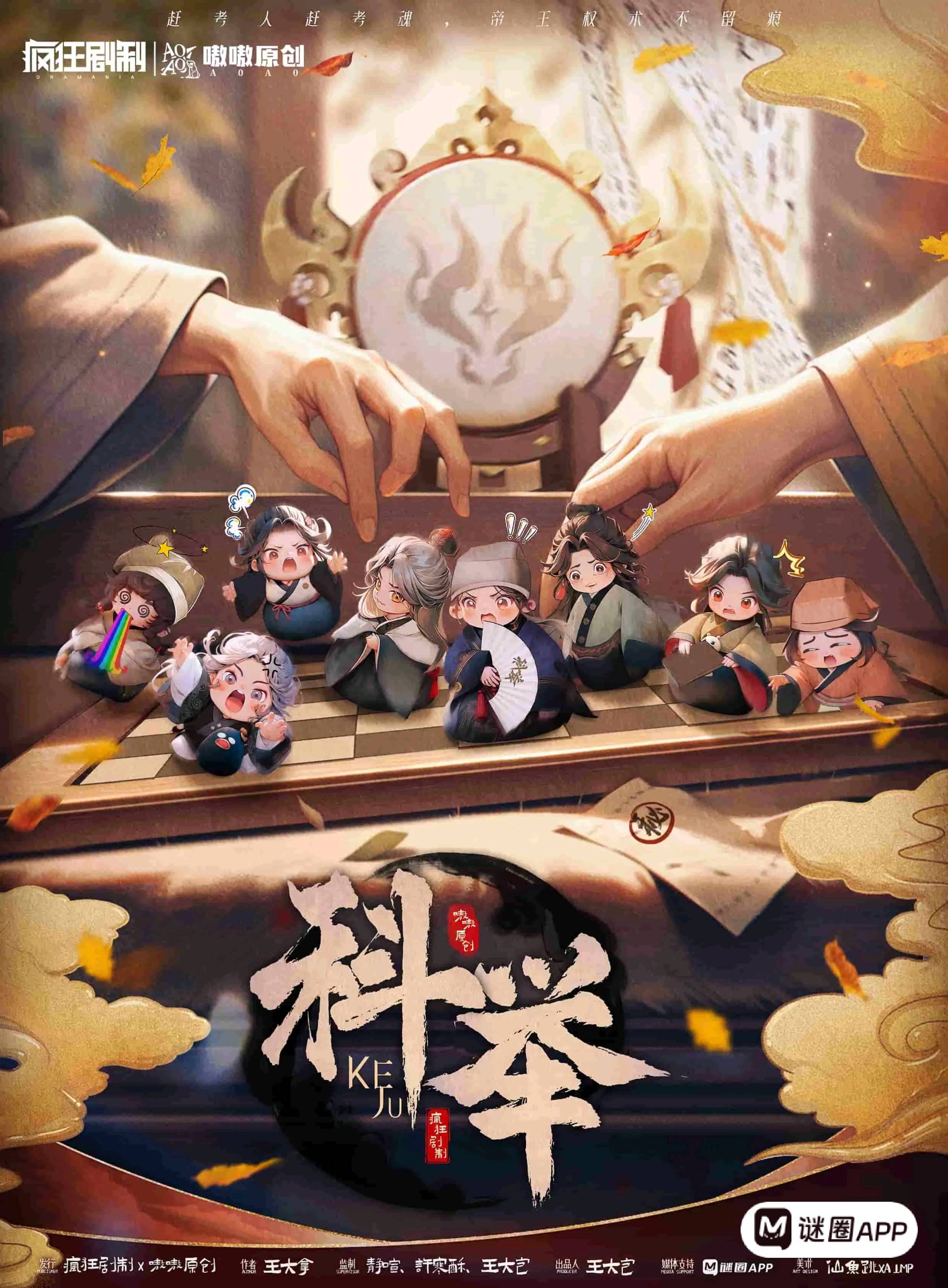 科举独苗全家宠