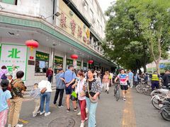 -满记烧饼(牛街东里小区一区店)