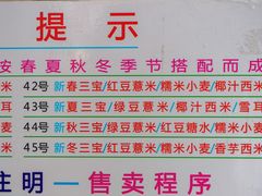 -百花传统甜品店(原址店)