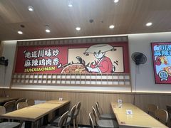 -孙小楠麻辣香锅(欧亚卖场店)