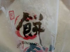 -煎饼道·新鲜现做(桐梓林店)