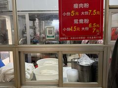 -正宗东门老牌豆芽粉