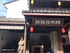 -鲁镇