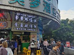 -食盈碗仔翅(星玺广场店)