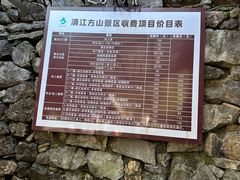 -清江方山景区