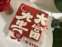 -玉见cake低糖蛋糕甜品台定制(河西店)