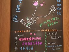菜单-星巴克臻选(周浦万达店)