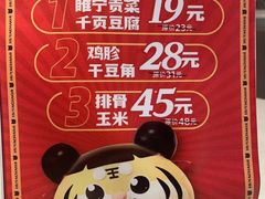 -虎丫炒鸡(郑州高新万科店)