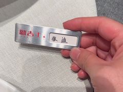 -新吉士·上海菜(浦东LCM置汇旭辉店)