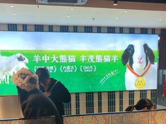 -丰茂烤串(公园店)