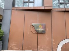 -五号茶居·新派粤菜·岭南五号酒店(沿江中路店)