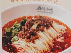 -眉州小吃(石景山店)