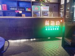 -前海沿·青岛菜(五四广场永旺店)