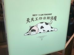 -我是酸奶君(壹方城店)
