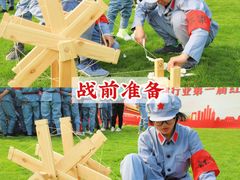 -沉浸北京·团建旅行·密室剧本杀·年会会议轰趴拓展