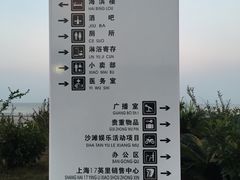 -嵊泗基湖沙滩