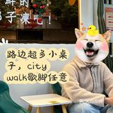 这家椰奶冻北京路walk必吃