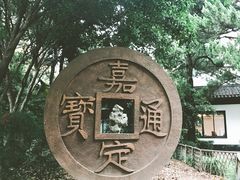 -汇龙潭