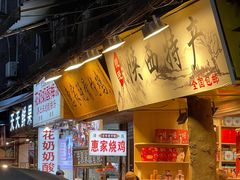-醉长安(南门总店)