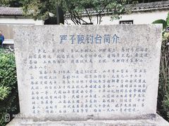 -严子陵钓台(富春江小三峡)