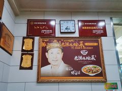 -清真·老陈家烩菜(东新街总店)