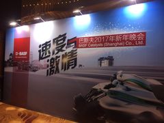 主题-上海浦东嘉里大酒店