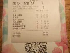 账单-嘉禾·悦享餐厅(八方汇店)