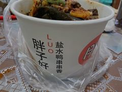-胖子好盐水鸭(总店)