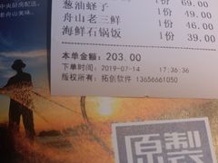 -原製原味(普陀山磐龙店)