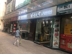 门面-浦东食品城(华诚大厦店)
