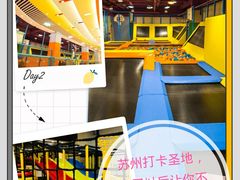 -天空之城欢乐嘉年华苏州店(环球188广场店)