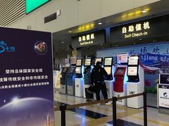 -丽江三义国际机场