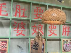 -巴卤社老火锅(财富店)