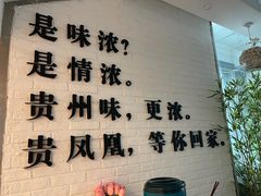 -贵凤凰贵州米粉(五道口店)