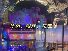 -水晶之星洗浴温泉汗蒸